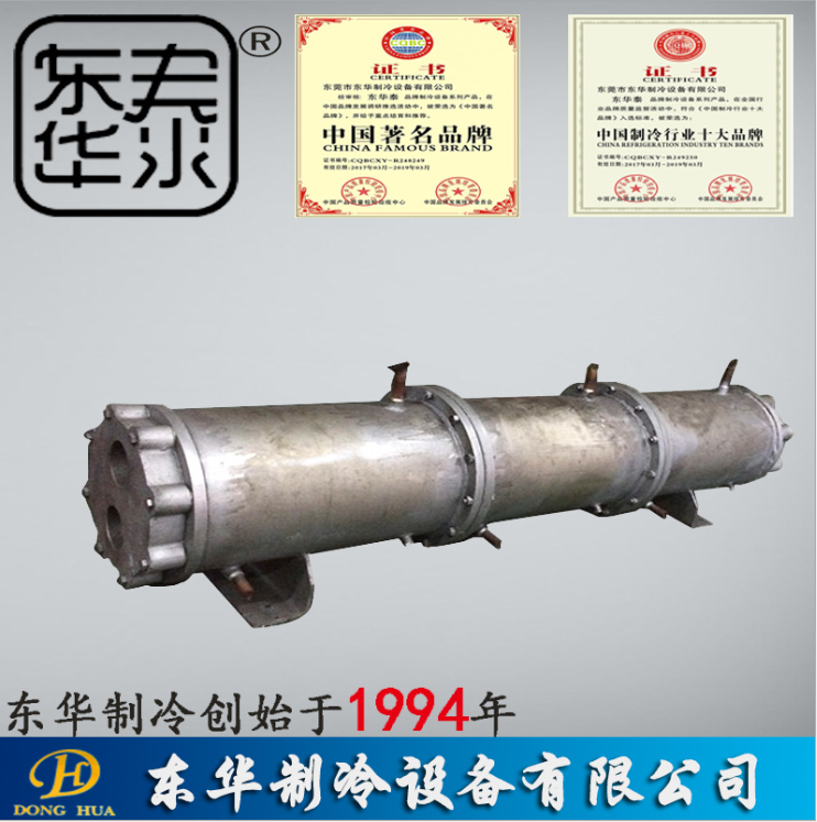 湛江冷凝器