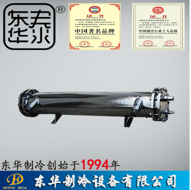 湛江蒸发器