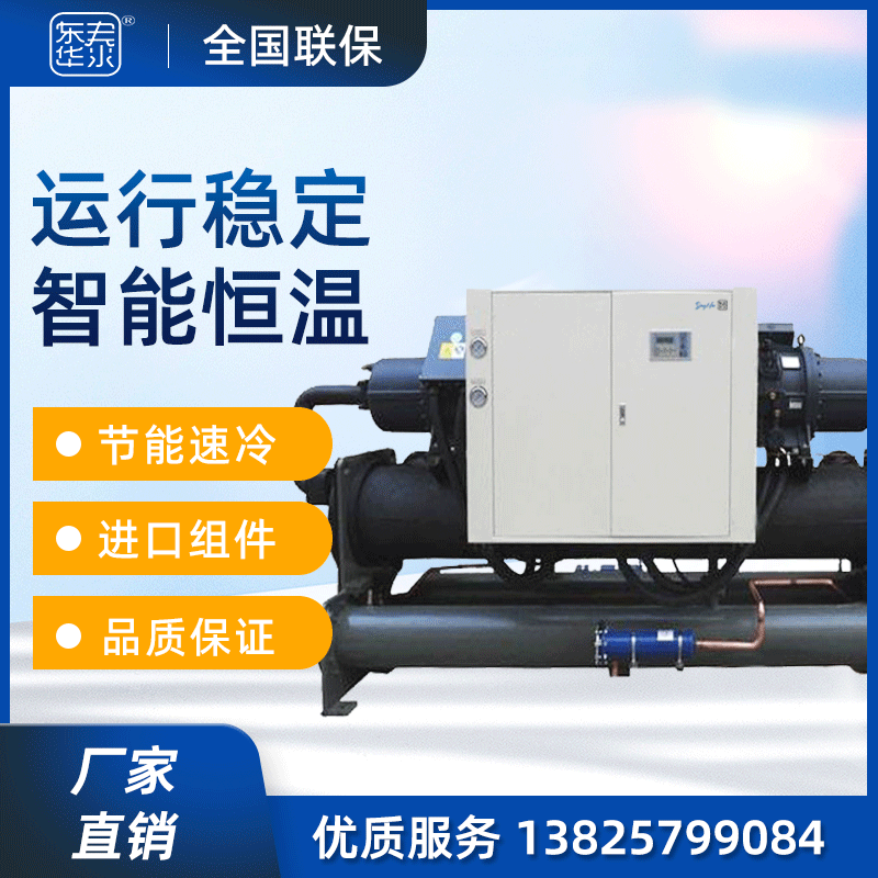湛江冷水机